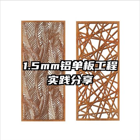 1.5mm幤ʵ